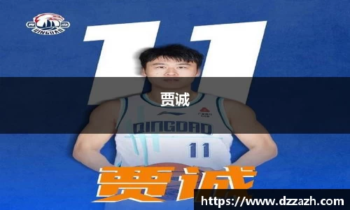 贾诚